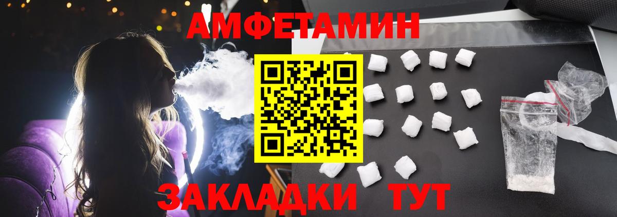 АМФЕТАМИН 98%  Вход с VPN  АМФЕТАМИН  Дивногорск 