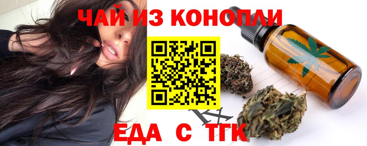 Дивногорск  Cannafood марихуана  Вход с VPN 