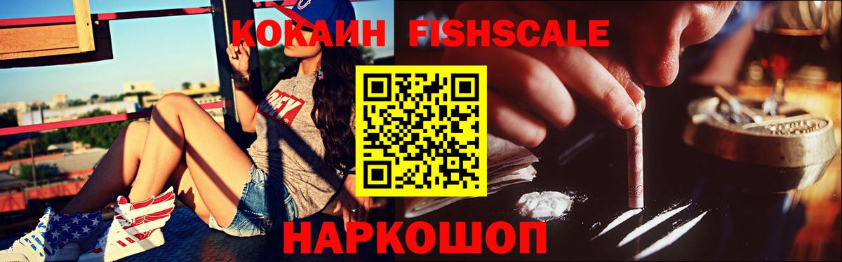 КОКАИН 98%  КОКАИН  Дивногорск  Вход с VPN  COCAIN 97% 