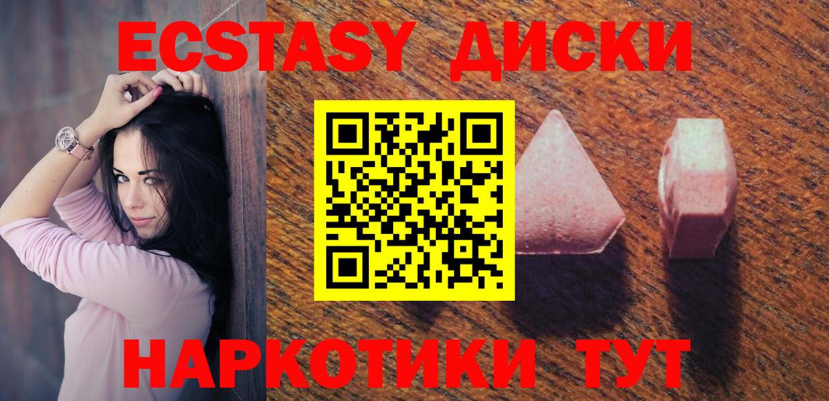 блэк спрут как войти  Ecstasy 250 мг  Дивногорск  Вход с VPN  Ecstasy 250 мг 