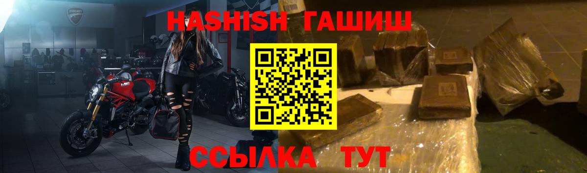 ГАШИШ гашик Дивногорск