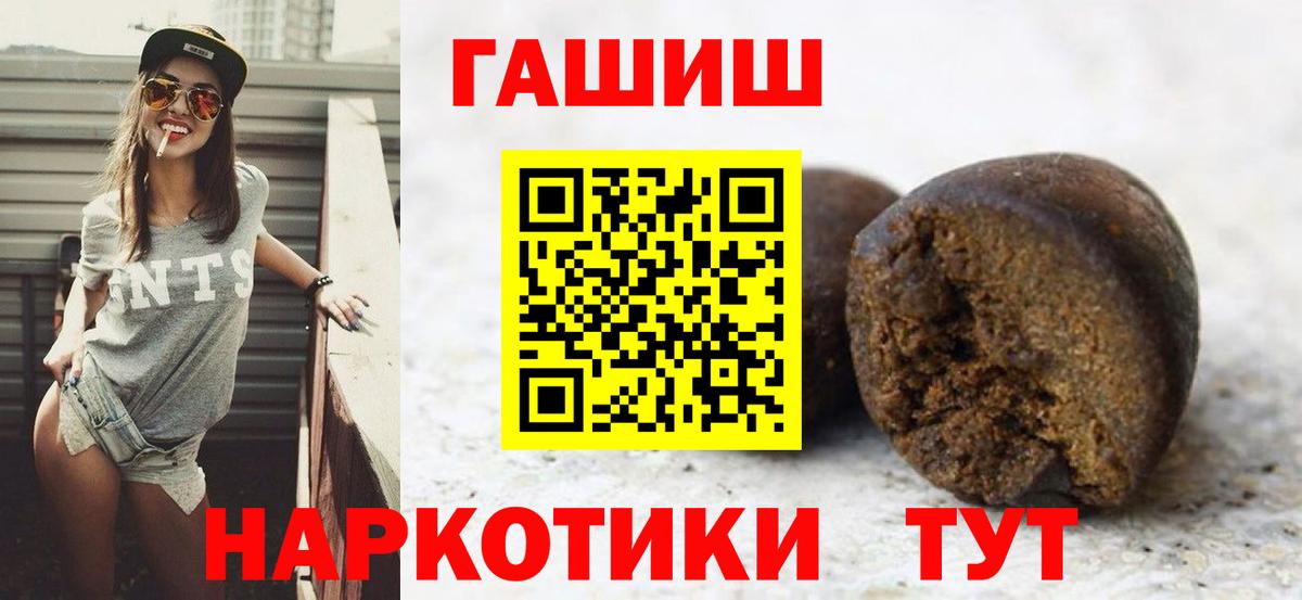 ГАШИШ 40% ТГК  продажа наркотиков  Дивногорск  ГАШИШ ice o lator  Вход с VPN 