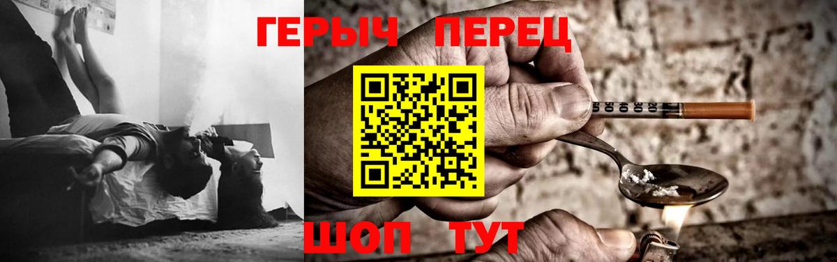 Героин Heroin Дивногорск