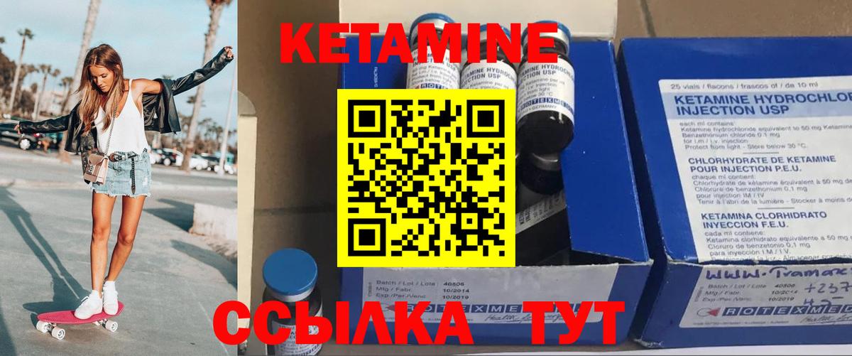 Дивногорск  КЕТАМИН ketamine  Вход с VPN  Кетамин ketamine 