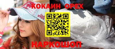 наркотики Ливны