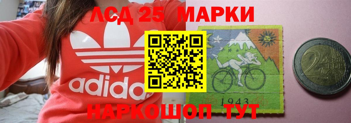 LSD-25 экстази ecstasy Дивногорск