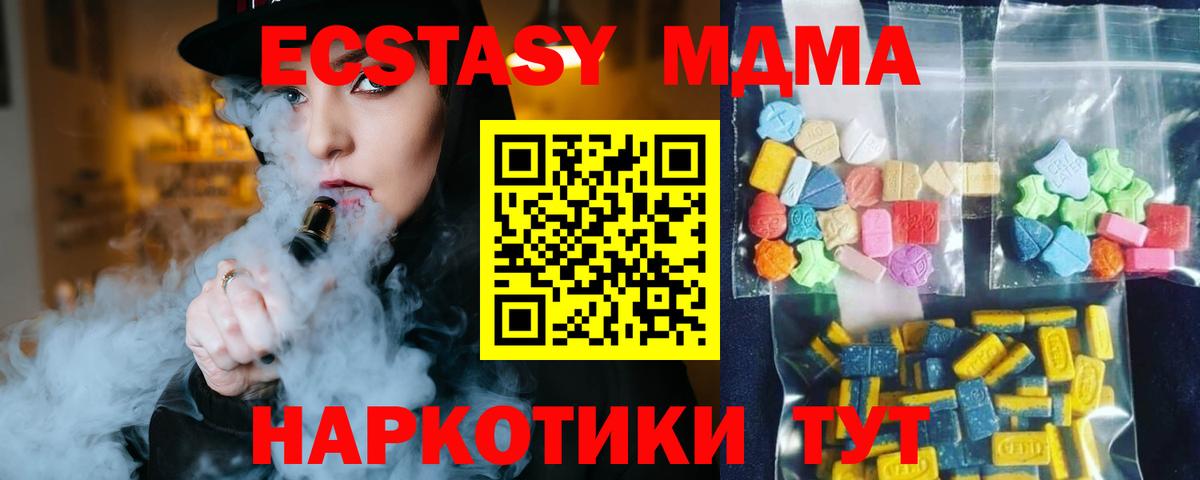 МДМА  МДМА Molly  Вход с VPN  Дивногорск  МДМА кристаллы 