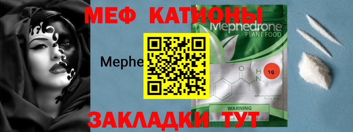 Дивногорск  Мефедрон мяу мяу  Мефедрон 4 MMC  Мефедрон  Вход с VPN  Меф 