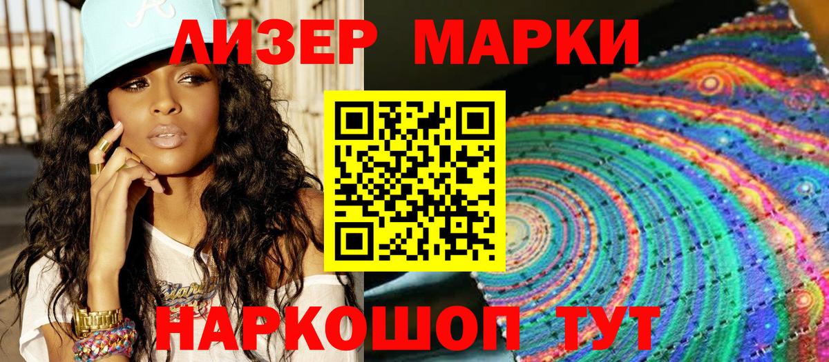 Марки NBOMe 1,8мг Дивногорск