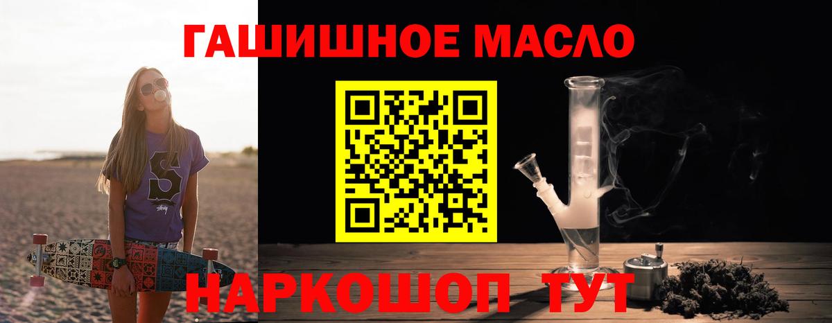 ТГК THC oil Дивногорск
