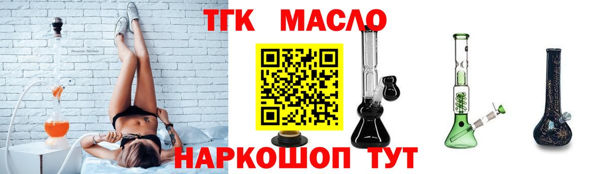 цена наркотик  Вход с VPN  Дивногорск  Дистиллят ТГК жижа  ТГК гашишное масло 